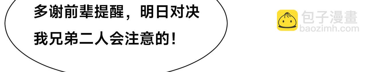 127、半决赛前夜(1/2)-第127话