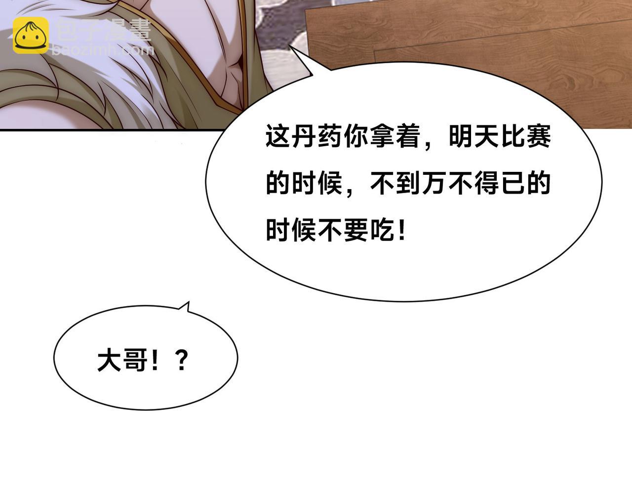 127、半决赛前夜(1/2)-第127话