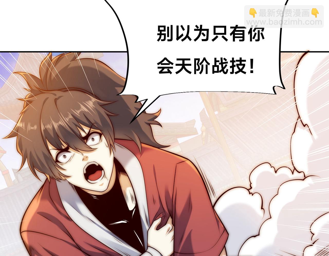 129、差距！(1/3)-第129话