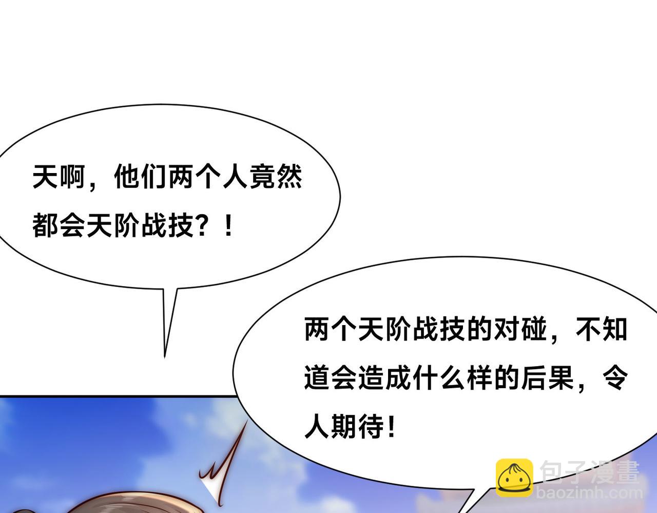 129、差距！(1/3)-第129话