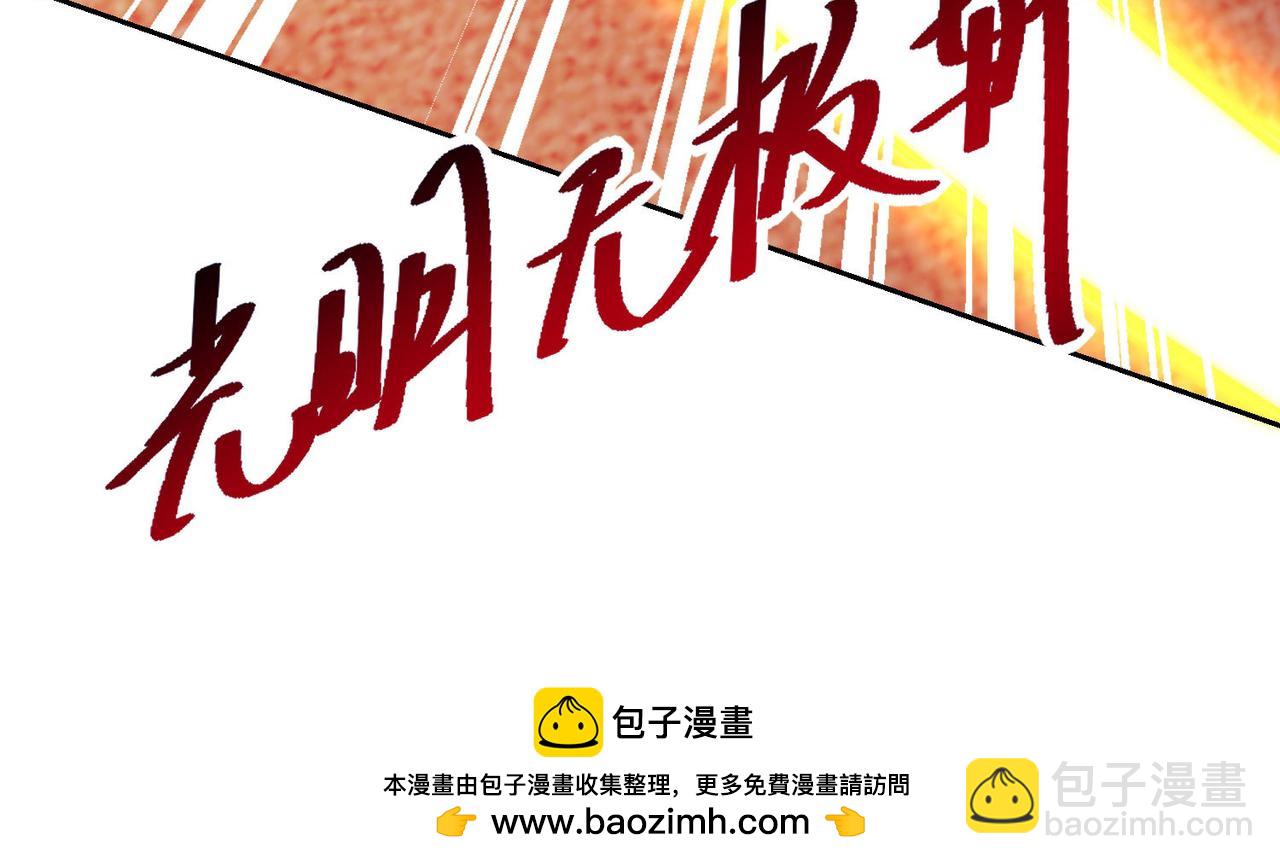 129、差距！(1/3)-第129话