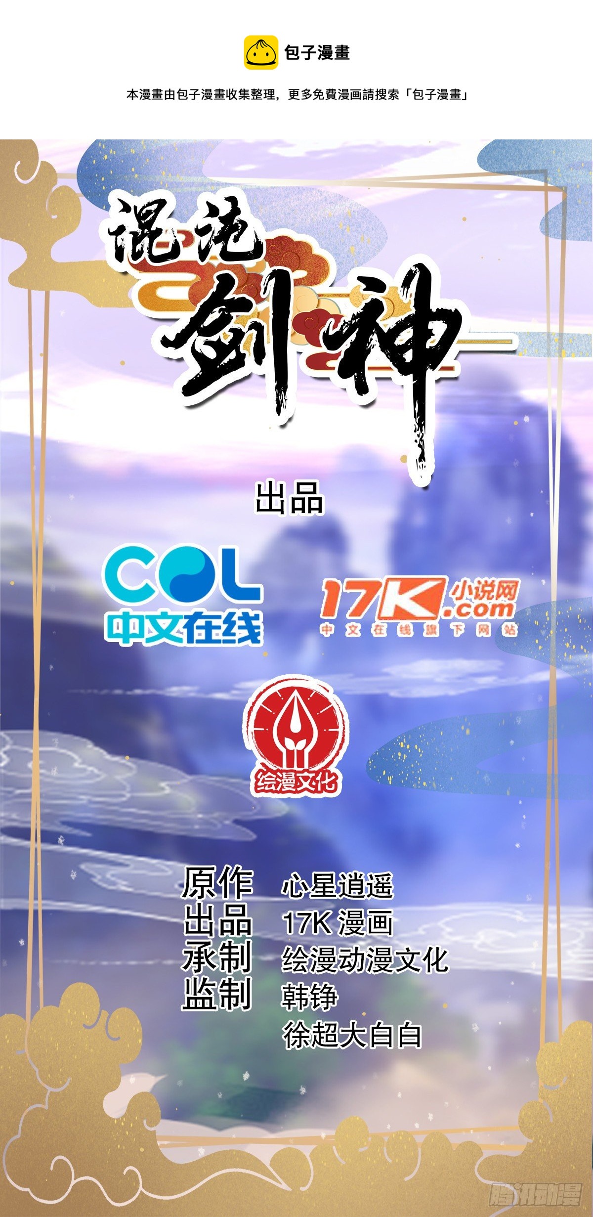 13话、打不过才要作弊啊-第13话