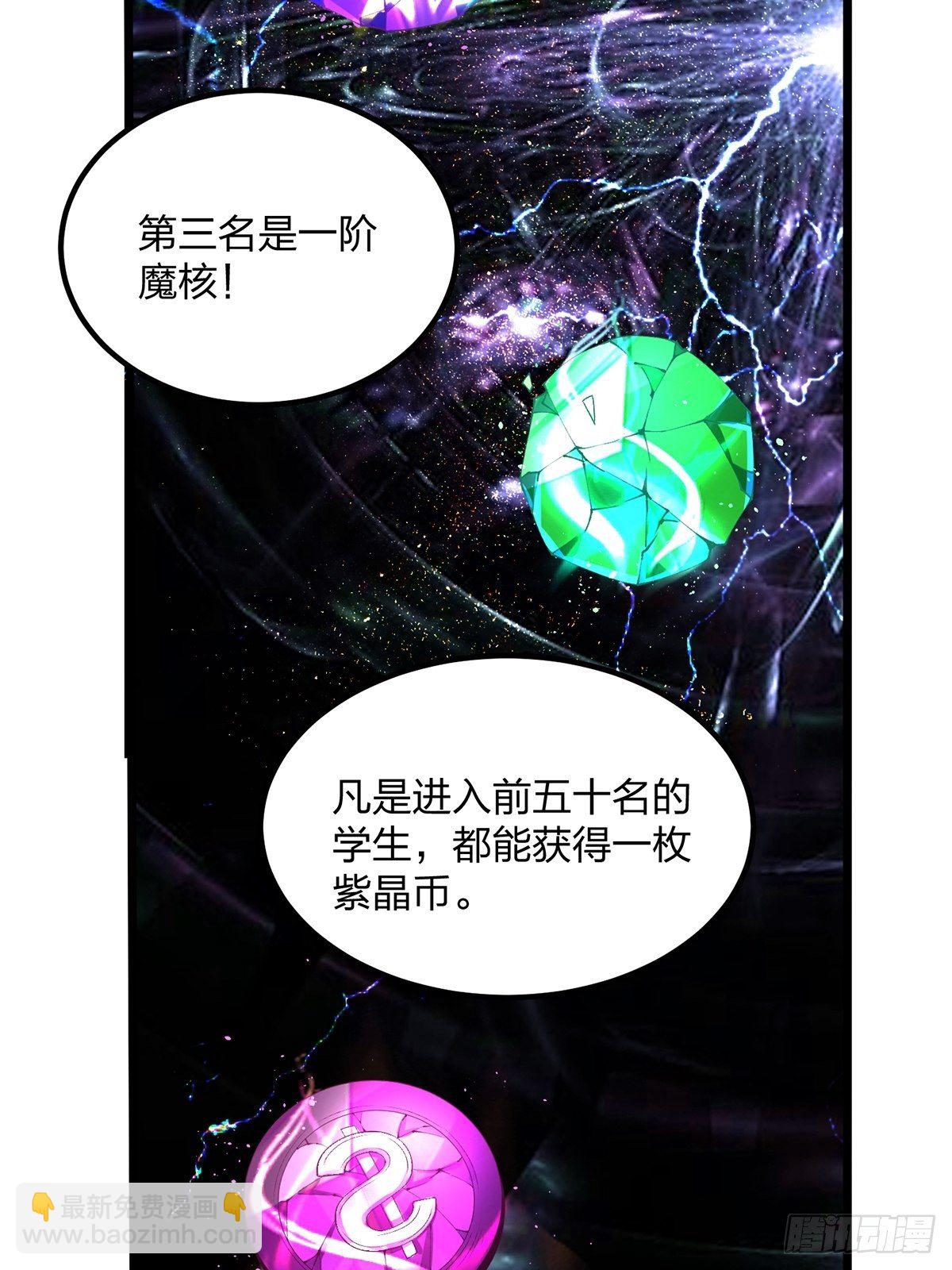 13话、打不过才要作弊啊-第13话