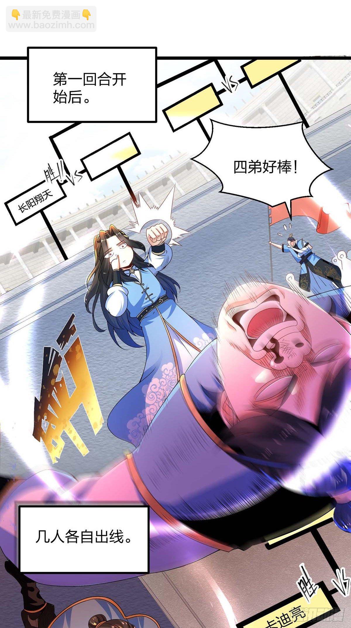 13话、打不过才要作弊啊-第13话