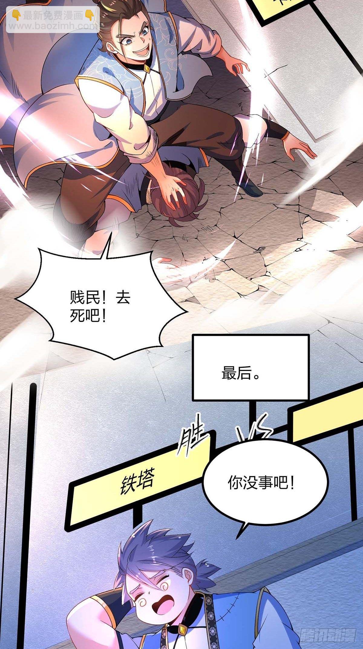 13话、打不过才要作弊啊-第13话