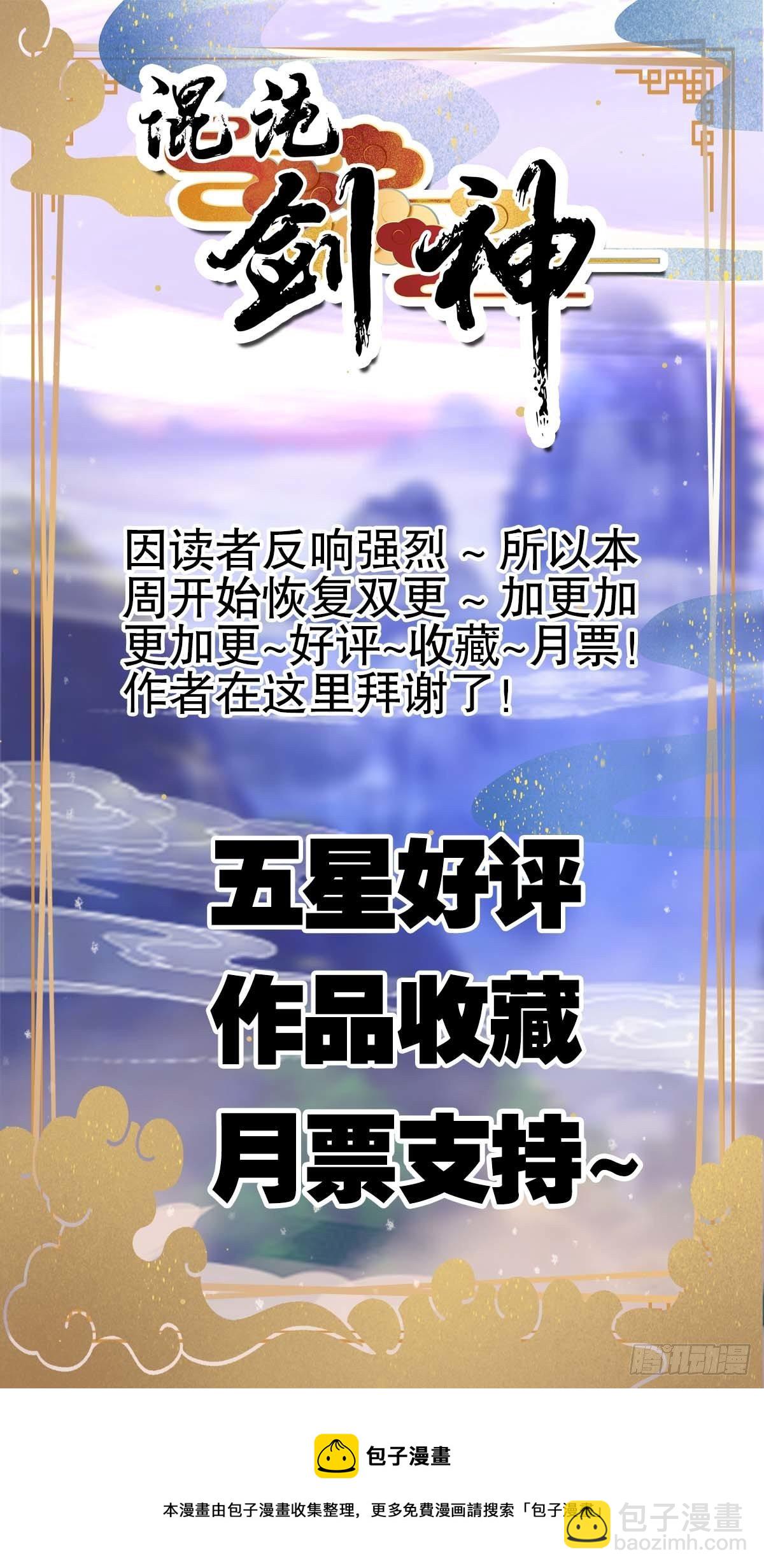 13话、打不过才要作弊啊-第13话