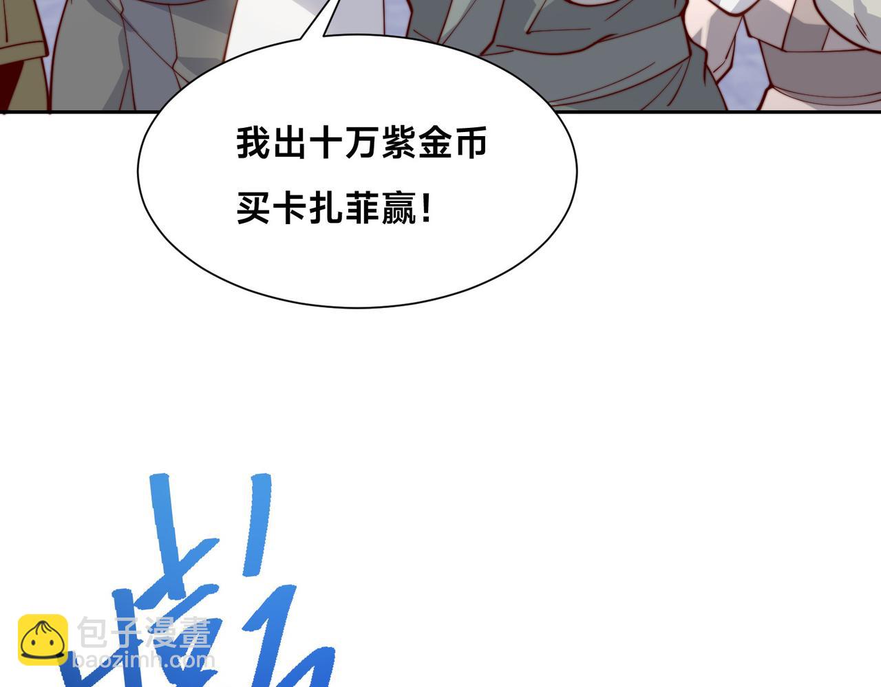 131、决赛！剑尘VS卡扎菲(1/3)-第131话