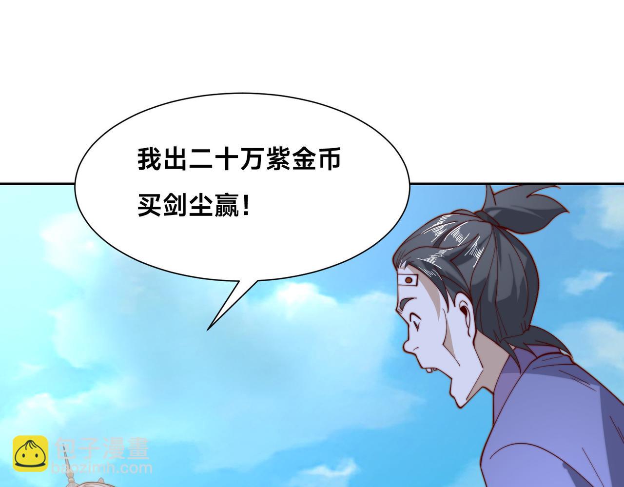 131、决赛！剑尘VS卡扎菲(1/3)-第131话
