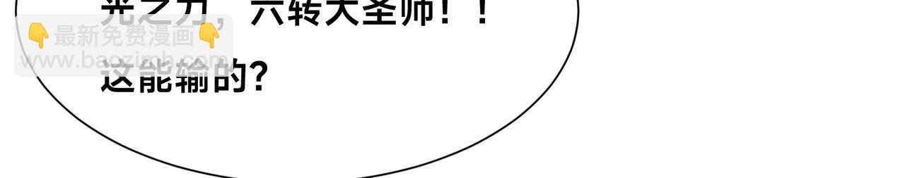 131、决赛！剑尘VS卡扎菲(1/3)-第131话