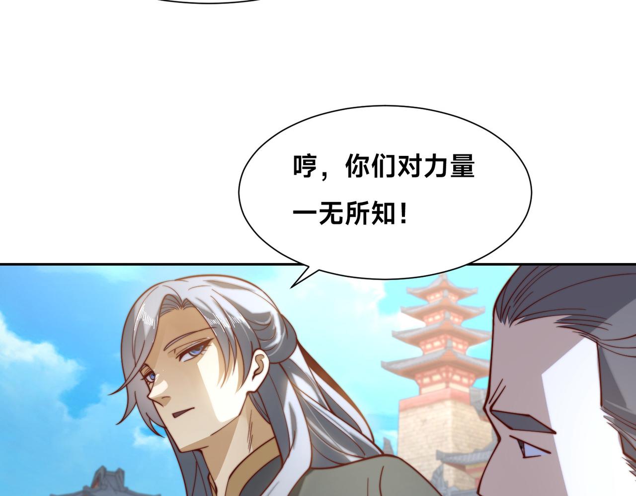 131、决赛！剑尘VS卡扎菲(1/3)-第131话