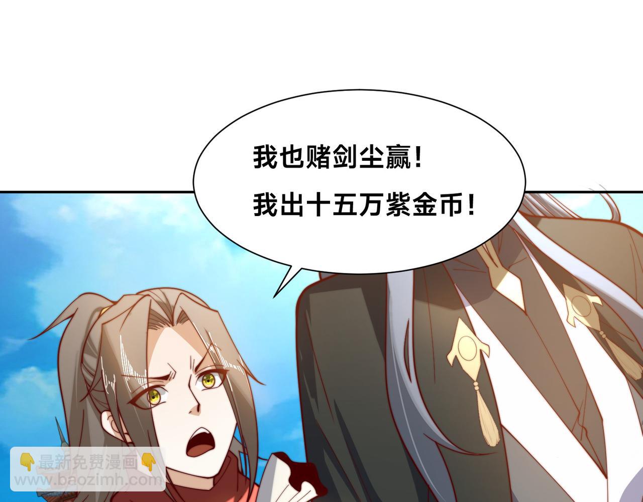 131、决赛！剑尘VS卡扎菲(1/3)-第131话