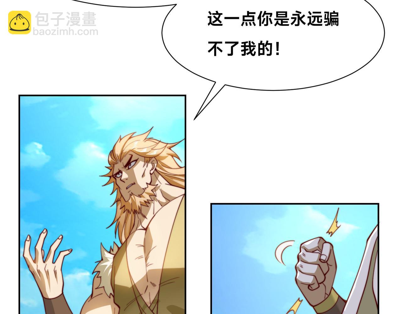 131、决赛！剑尘VS卡扎菲(1/3)-第131话
