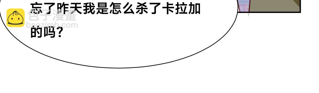 131、决赛！剑尘VS卡扎菲(1/3)-第131话