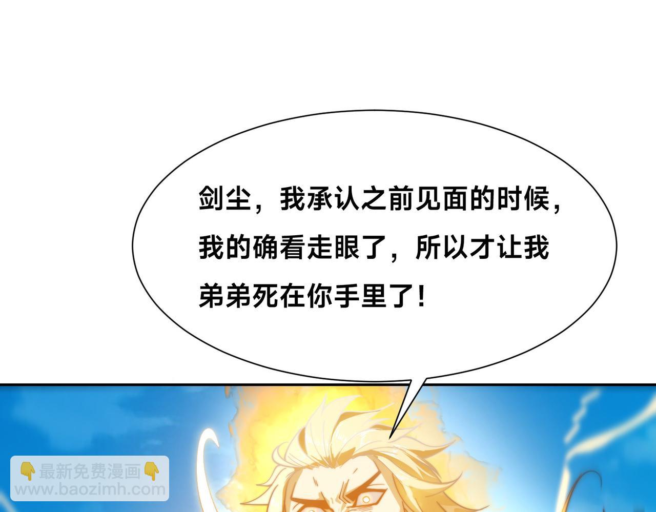 131、决赛！剑尘VS卡扎菲(1/3)-第131话