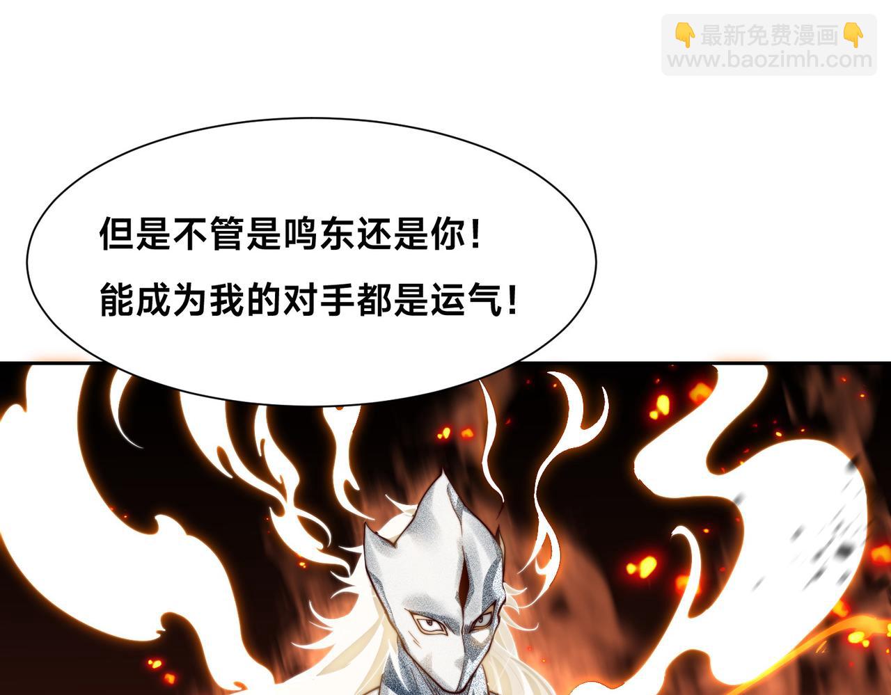 131、决赛！剑尘VS卡扎菲(1/3)-第131话