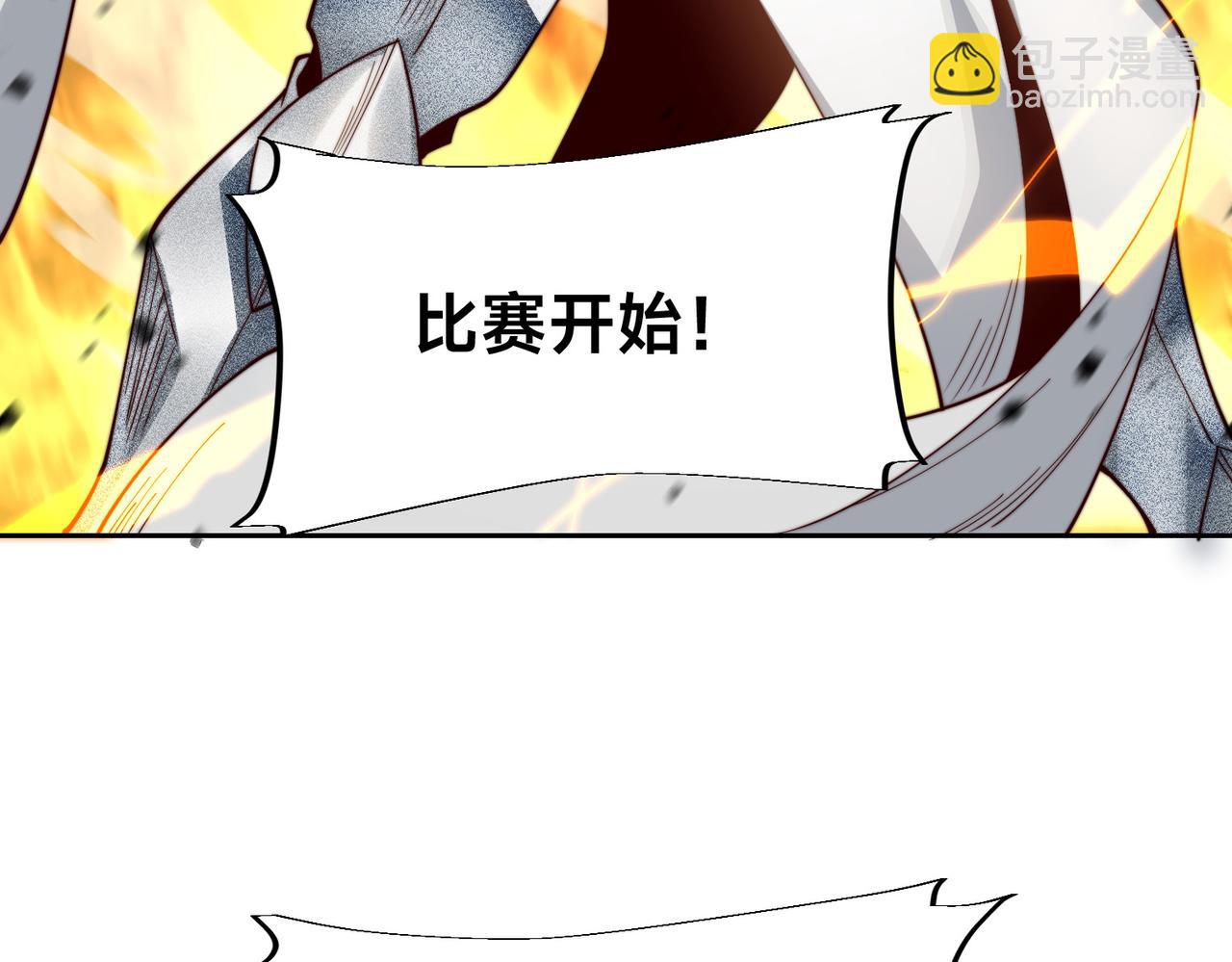 131、决赛！剑尘VS卡扎菲(1/3)-第131话
