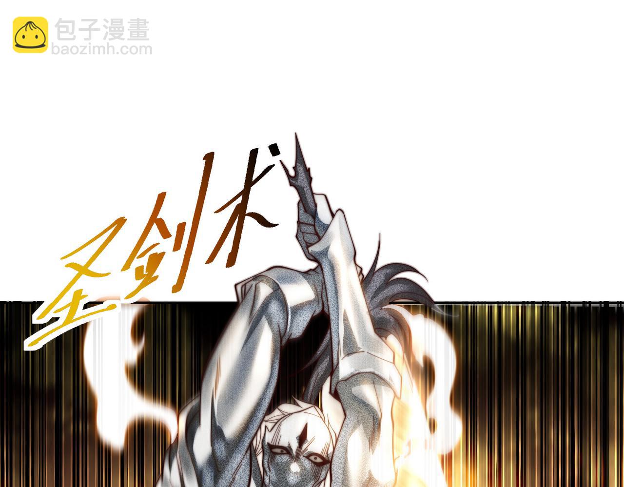 131、决赛！剑尘VS卡扎菲(1/3)-第131话