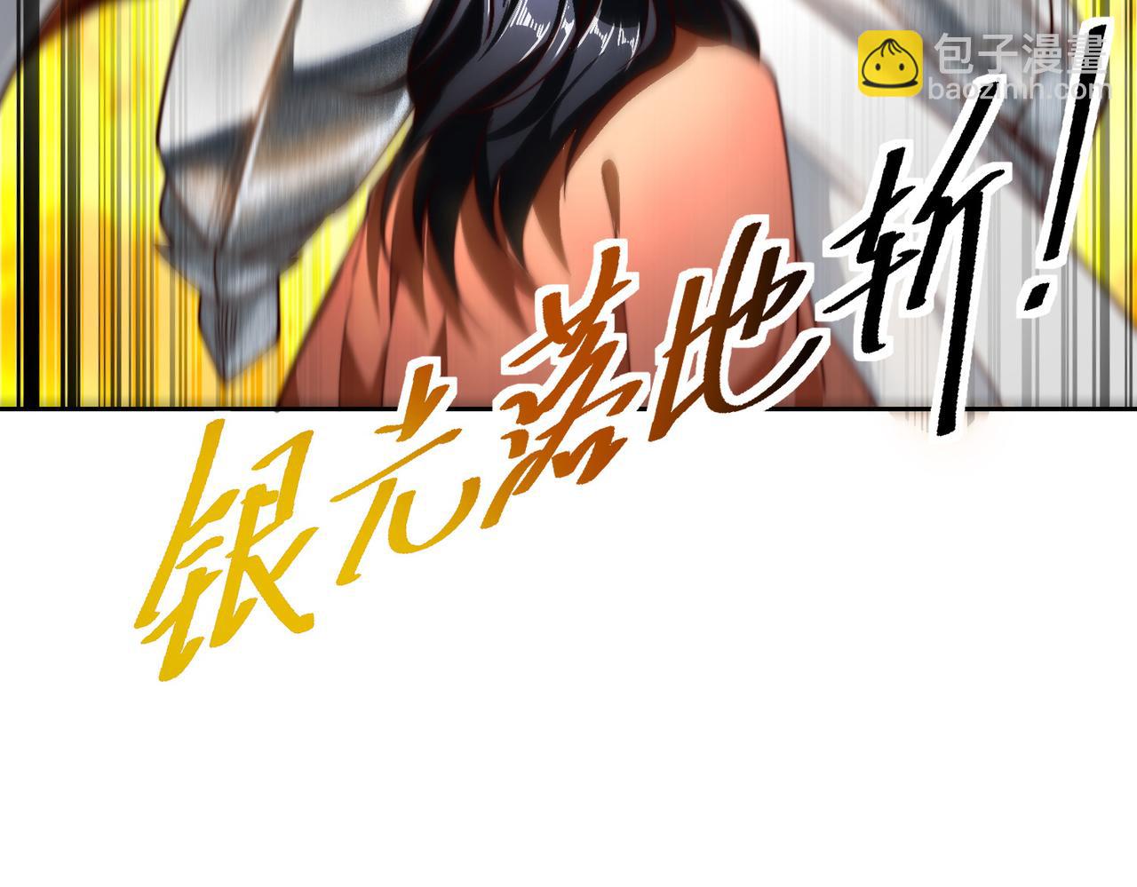 131、决赛！剑尘VS卡扎菲(1/3)-第131话