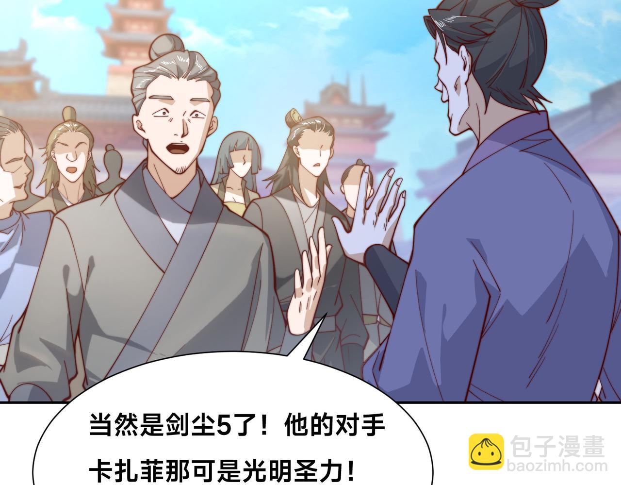 131、决赛！剑尘VS卡扎菲(1/3)-第131话