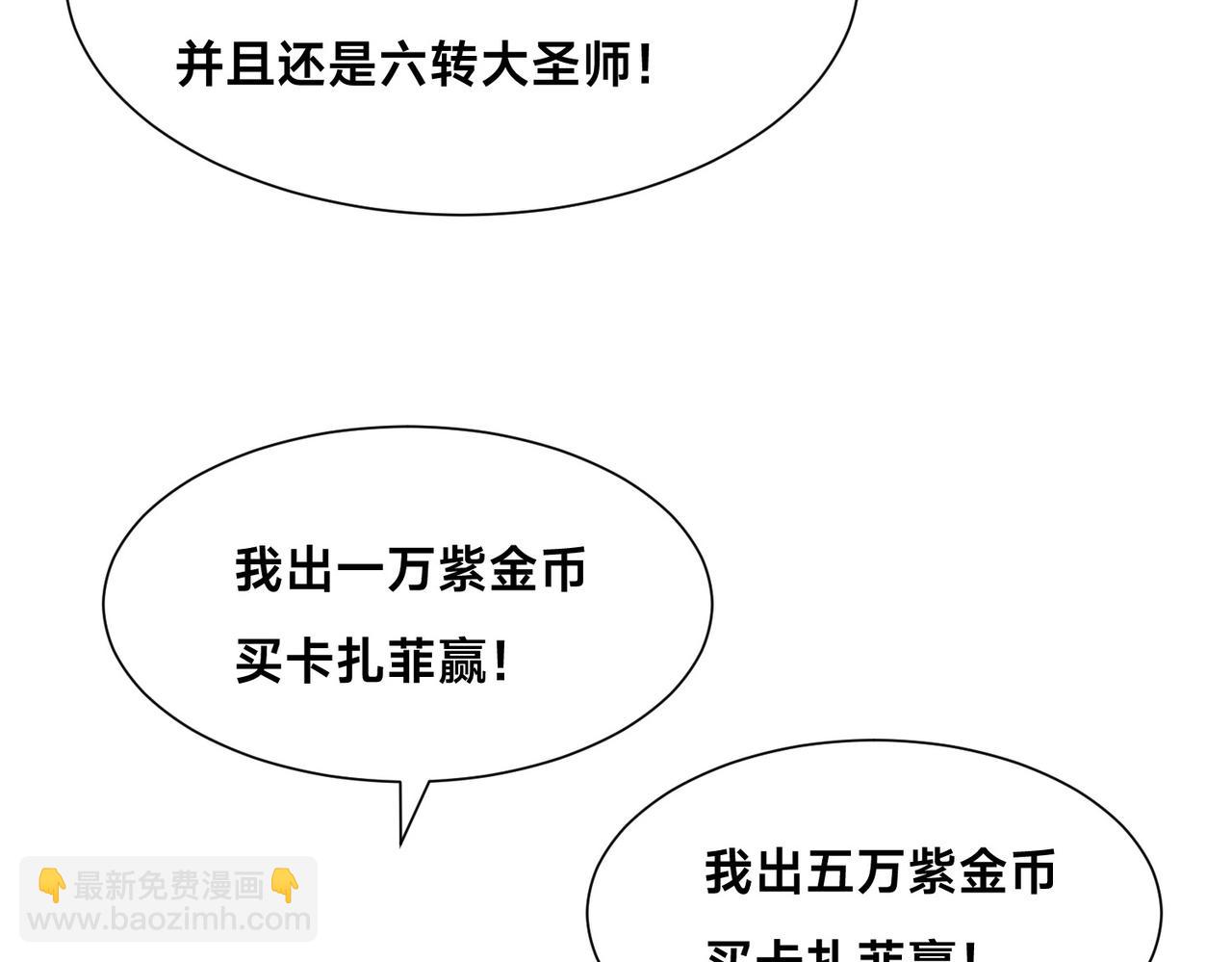 131、决赛！剑尘VS卡扎菲(1/3)-第131话