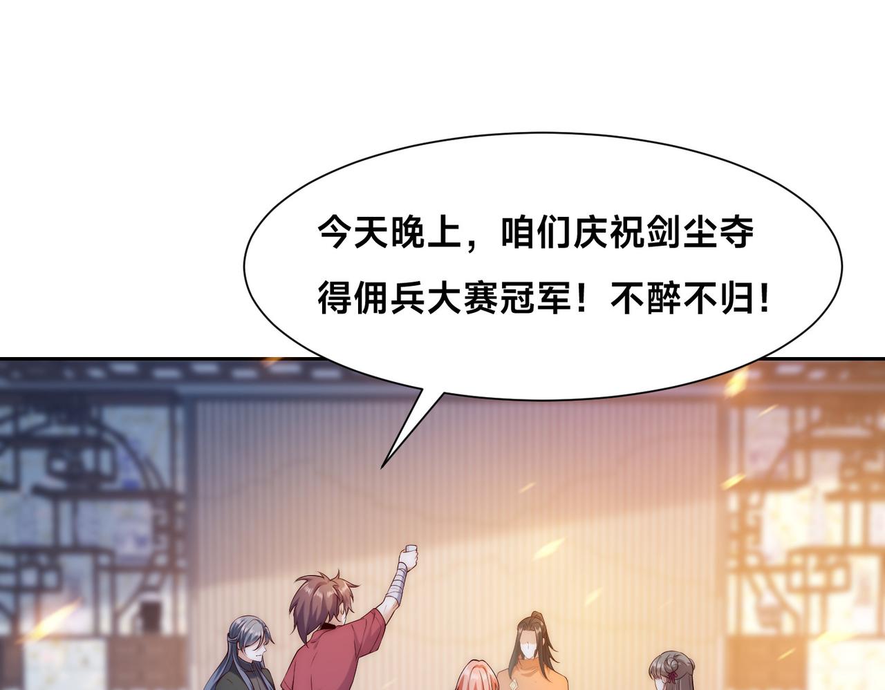 133、传说中的天魔女(1/3)-第133话