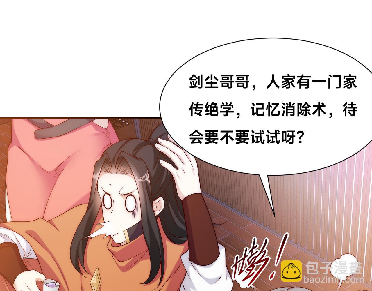 133、传说中的天魔女(1/3)-第133话