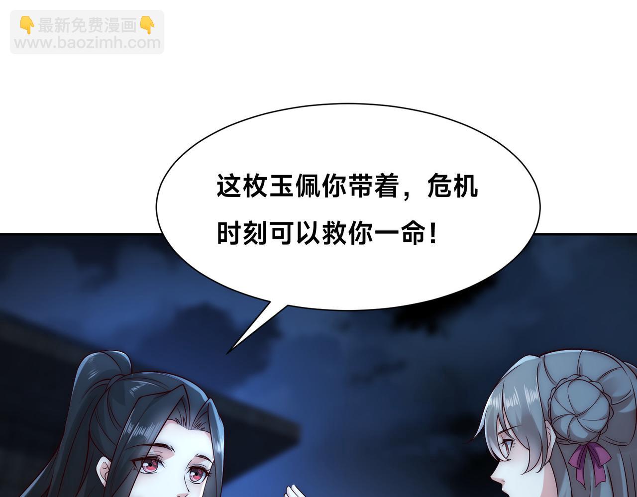 133、传说中的天魔女(1/3)-第133话