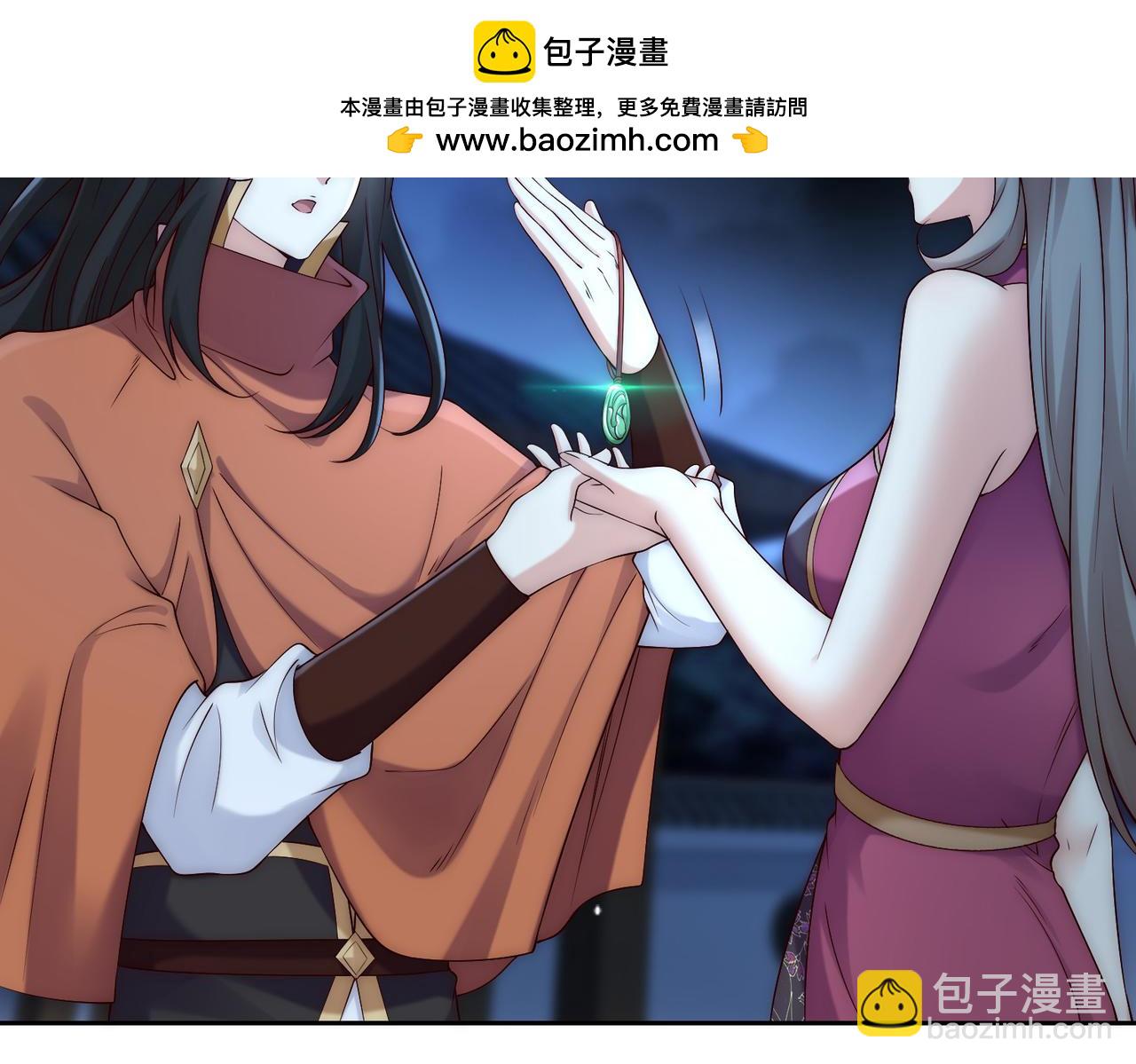 133、传说中的天魔女(1/3)-第133话
