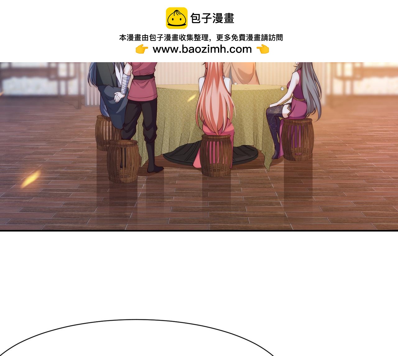 133、传说中的天魔女(1/3)-第133话