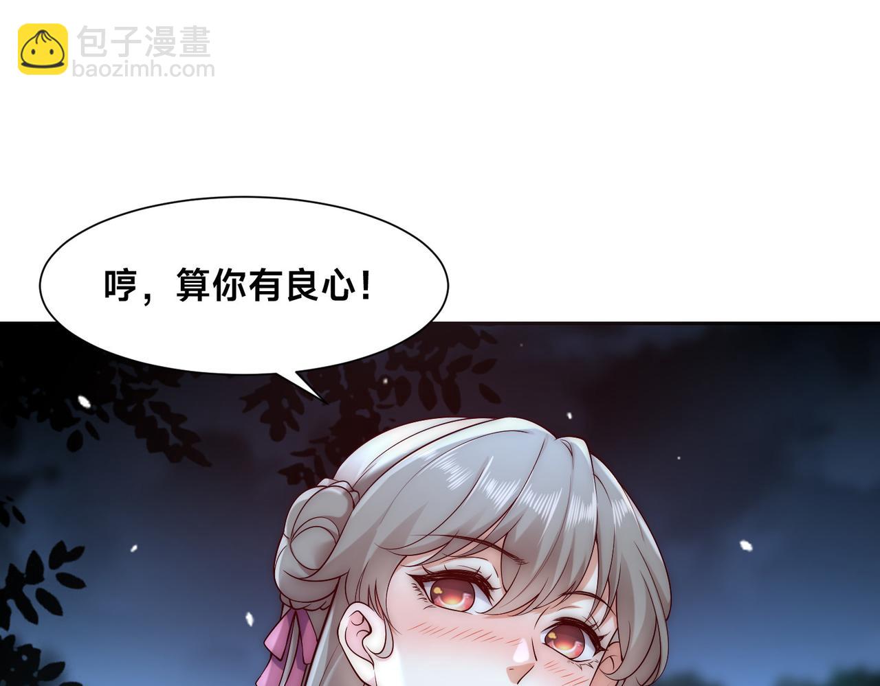 133、传说中的天魔女(1/3)-第133话