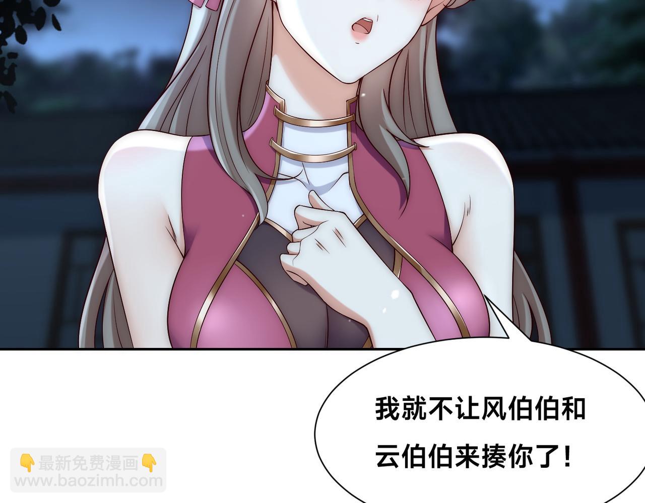 133、传说中的天魔女(1/3)-第133话