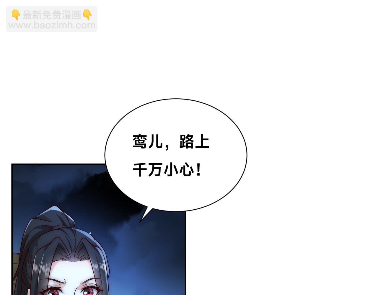 133、传说中的天魔女(1/3)-第133话