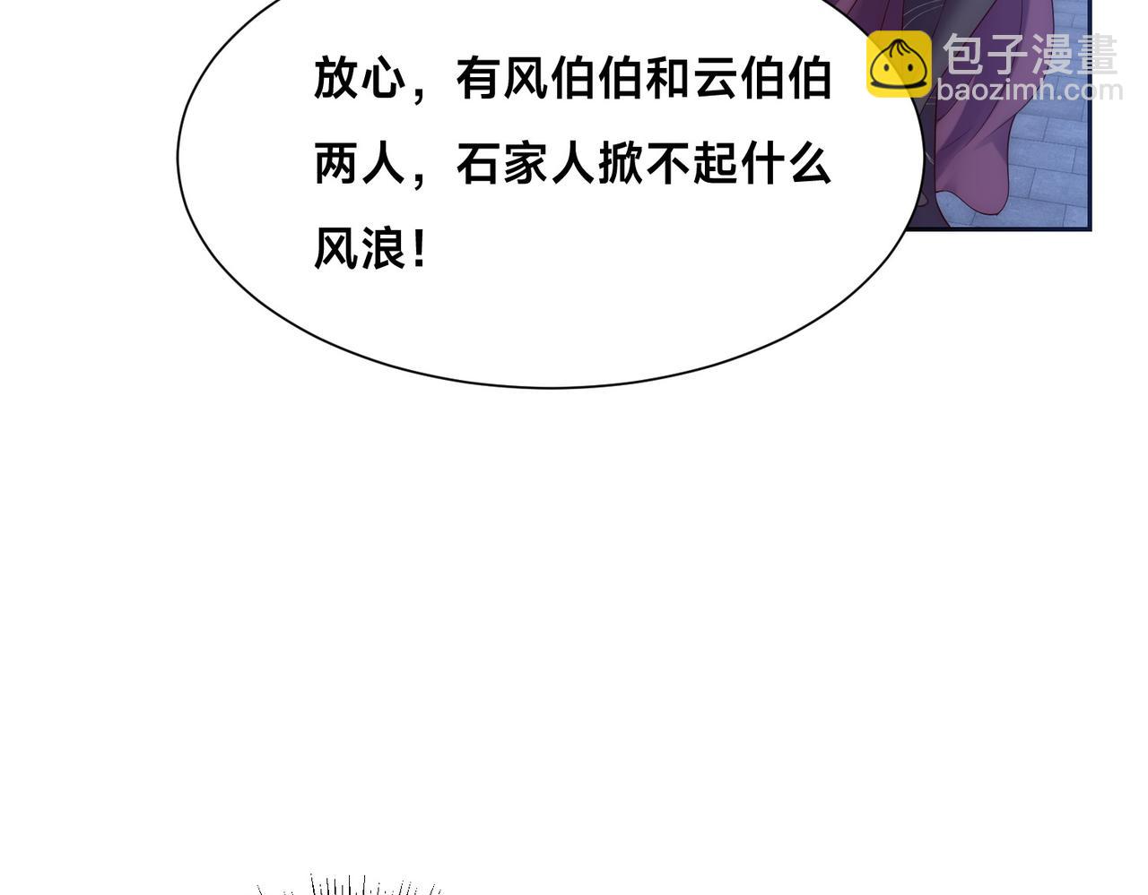 133、传说中的天魔女(1/3)-第133话
