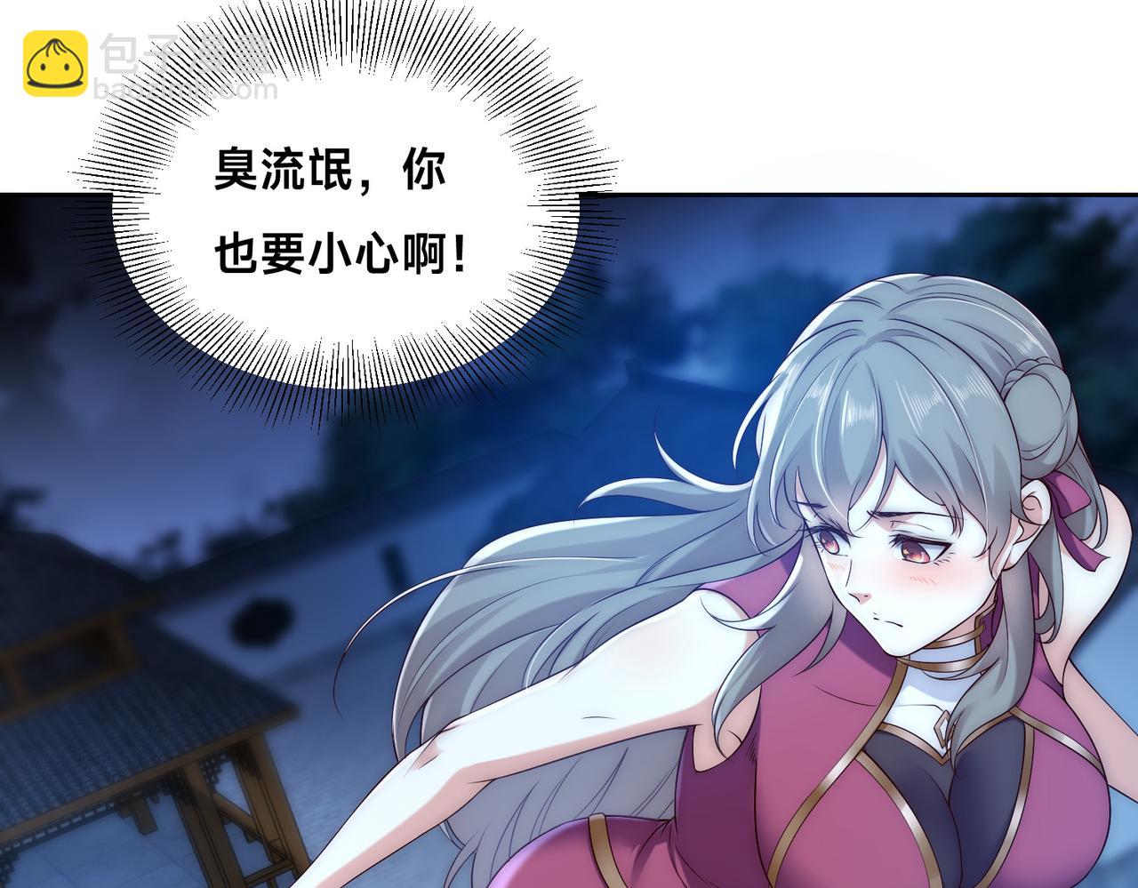 133、传说中的天魔女(1/3)-第133话