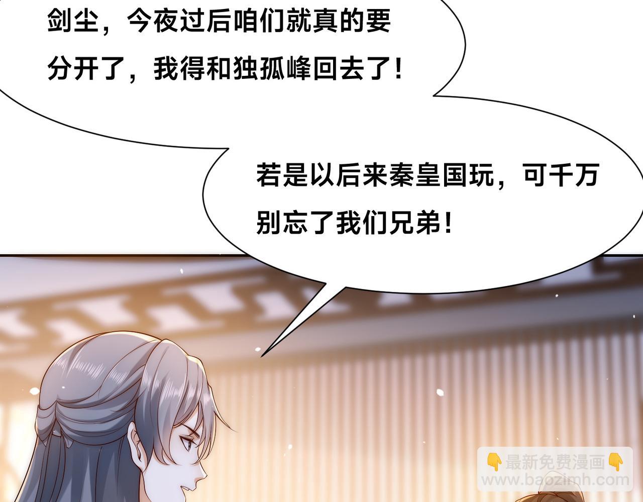 133、传说中的天魔女(1/3)-第133话