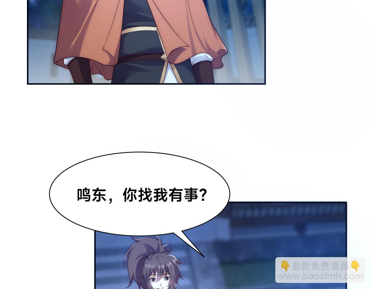 133、传说中的天魔女(1/3)-第133话