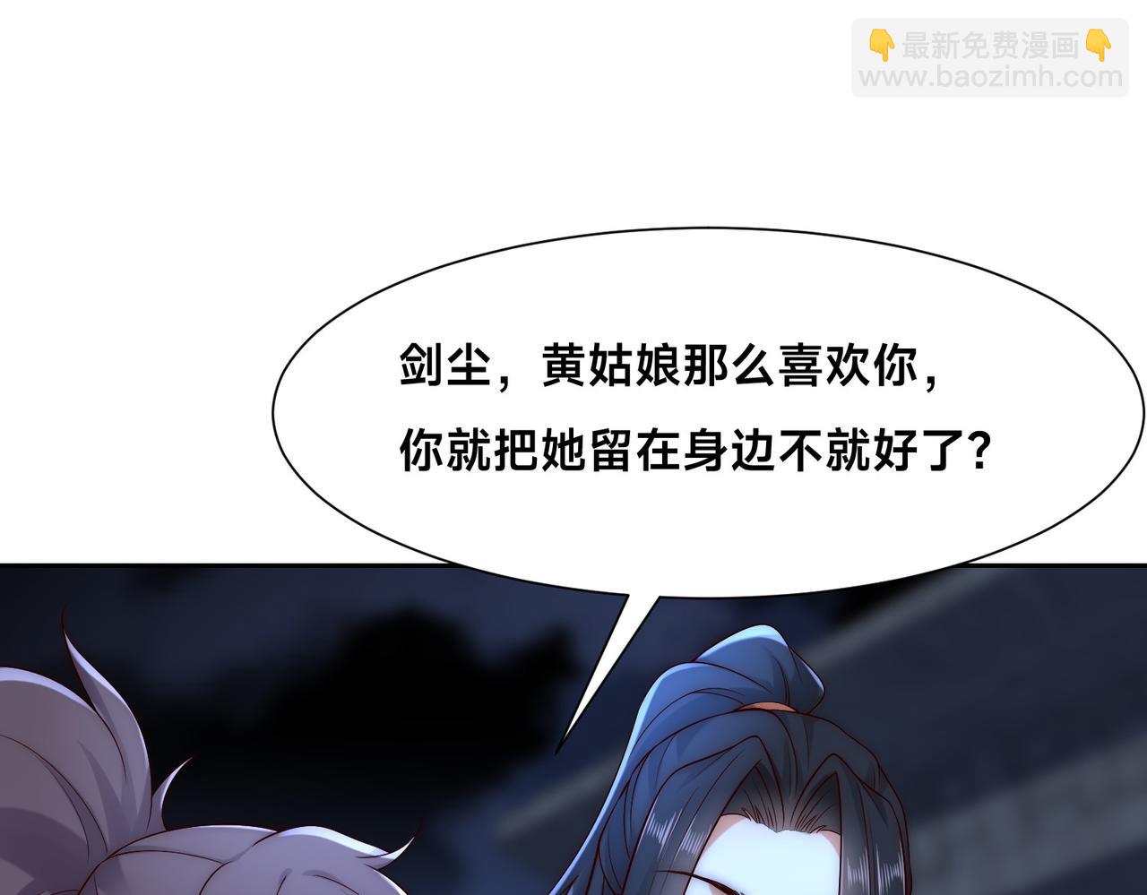 133、传说中的天魔女(1/3)-第133话