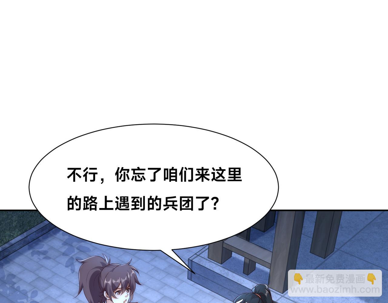 133、传说中的天魔女(1/3)-第133话