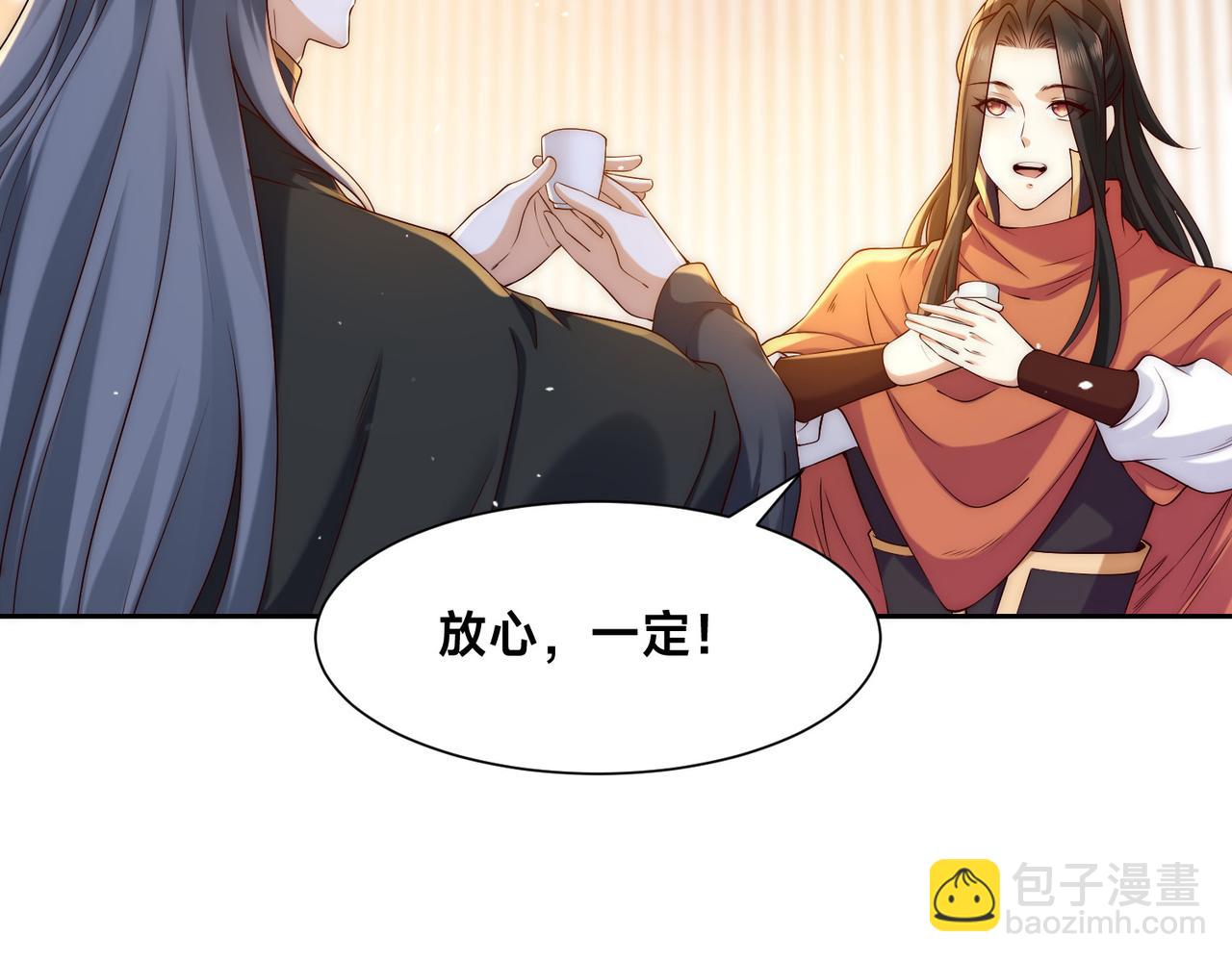 133、传说中的天魔女(1/3)-第133话
