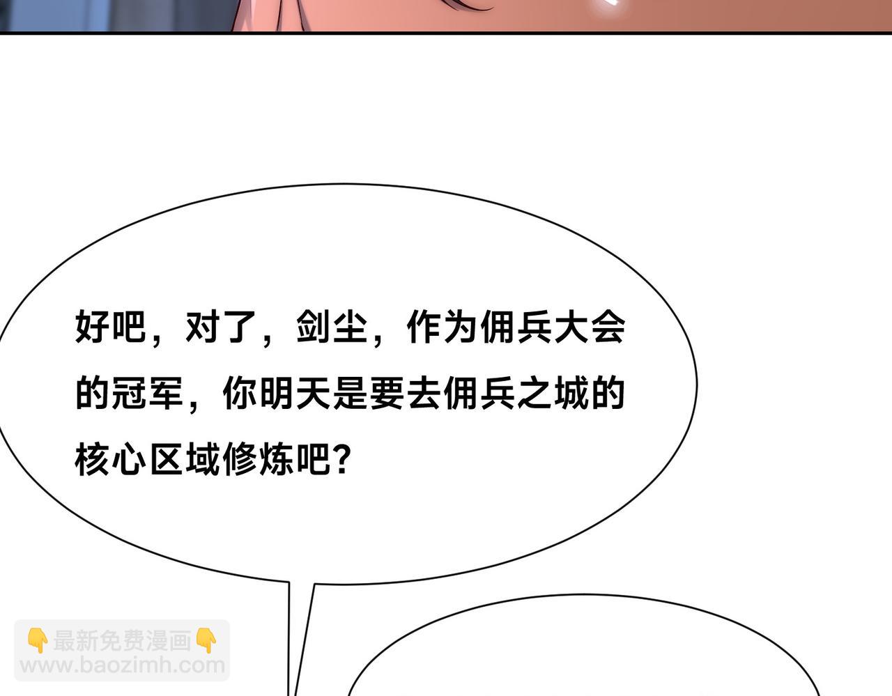 133、传说中的天魔女(1/3)-第133话
