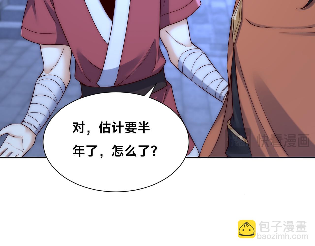 133、传说中的天魔女(1/3)-第133话