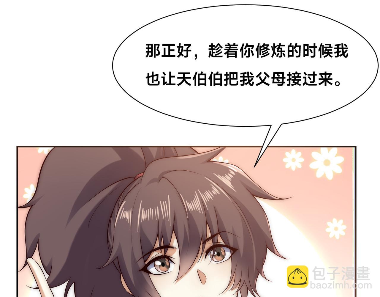 133、传说中的天魔女(1/3)-第133话