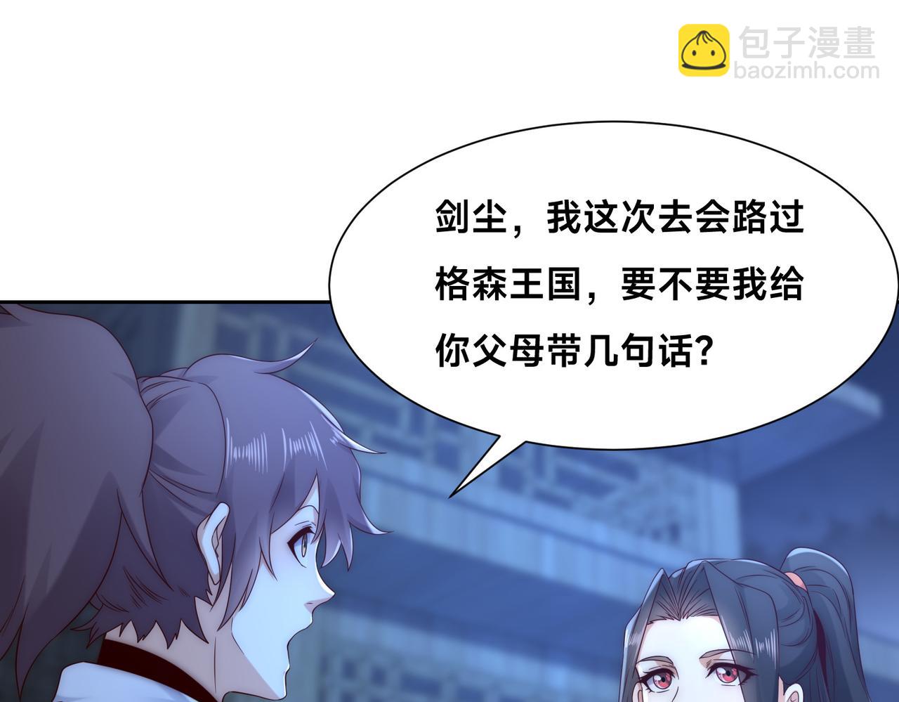 133、传说中的天魔女(1/3)-第133话