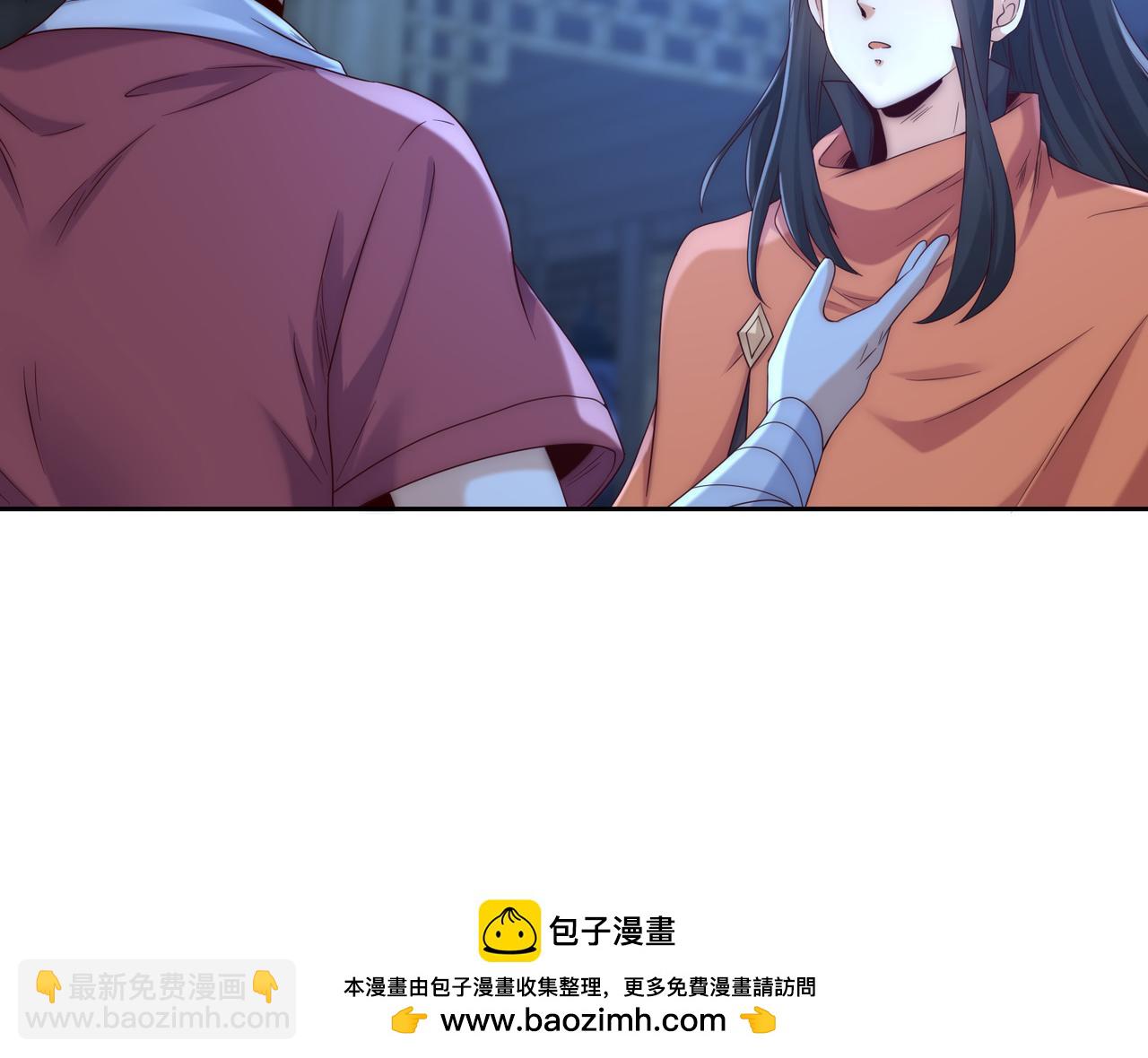 133、传说中的天魔女(1/3)-第133话