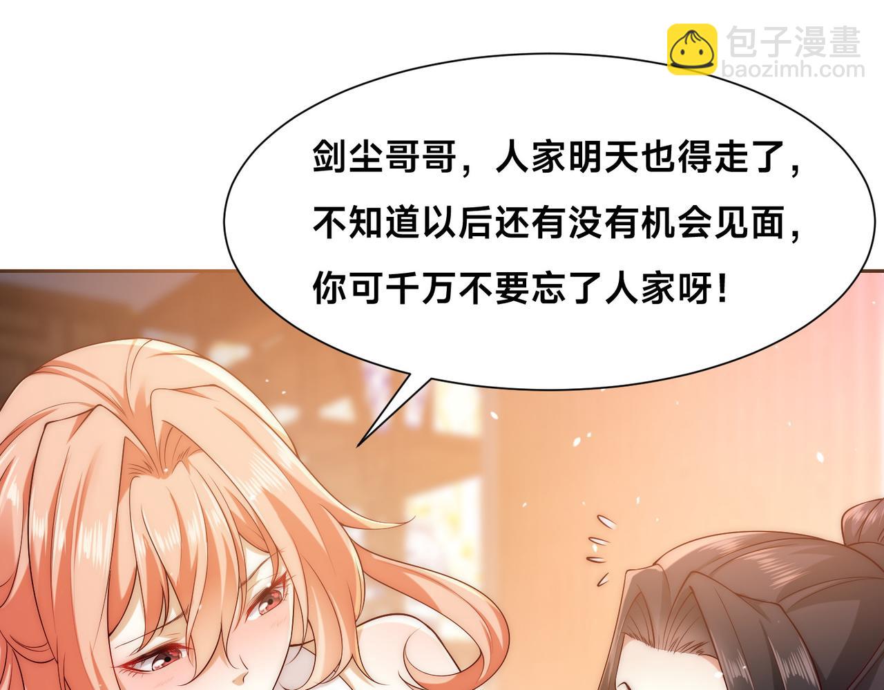 133、传说中的天魔女(1/3)-第133话