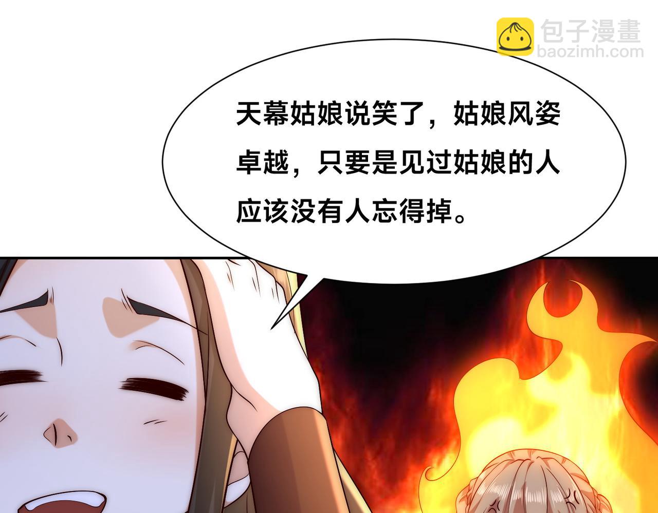 133、传说中的天魔女(1/3)-第133话