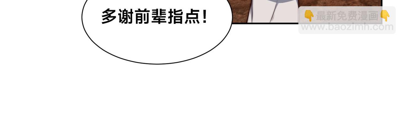 135、领悟圣阶战技！(1/3)-第135话