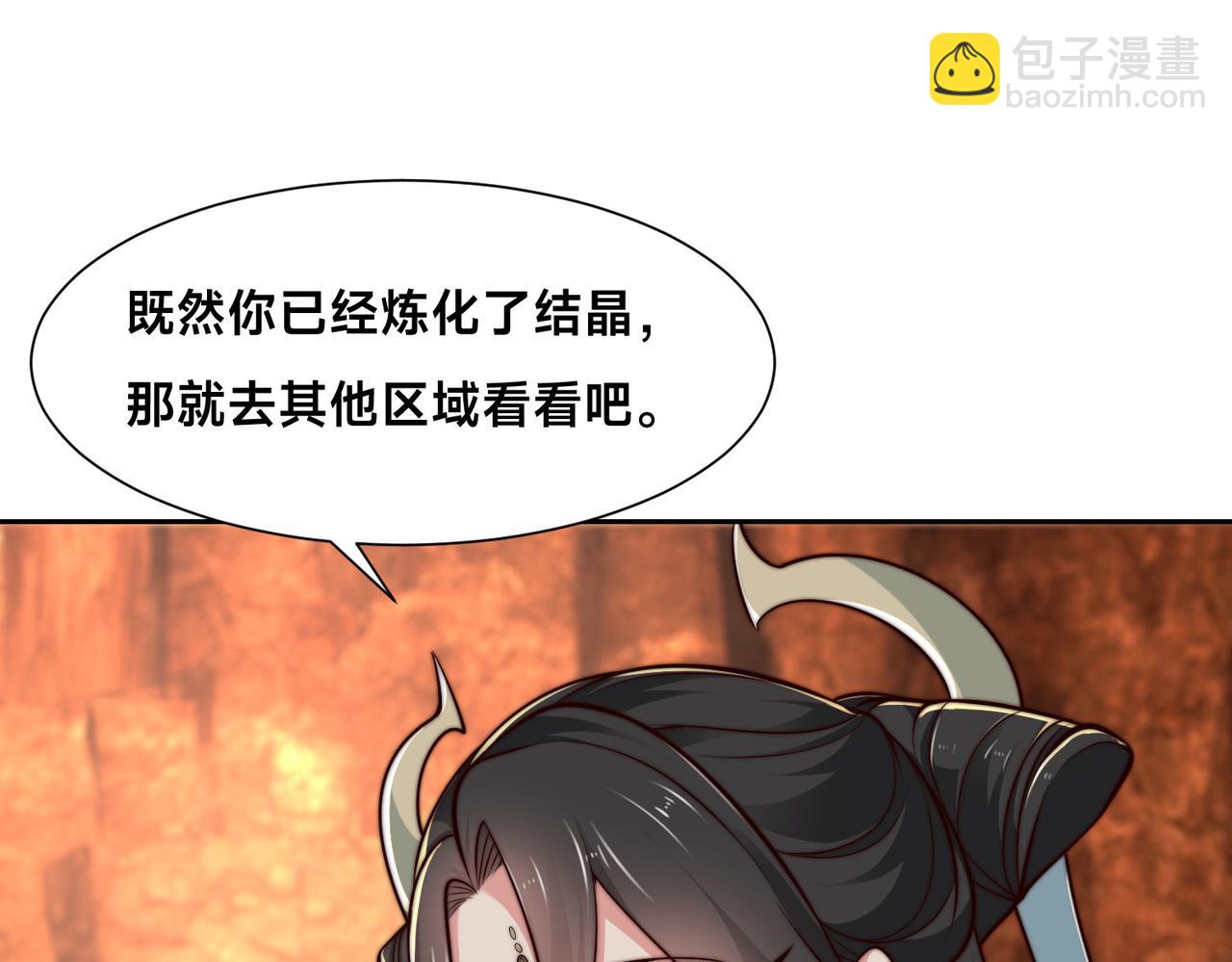 135、领悟圣阶战技！(1/3)-第135话