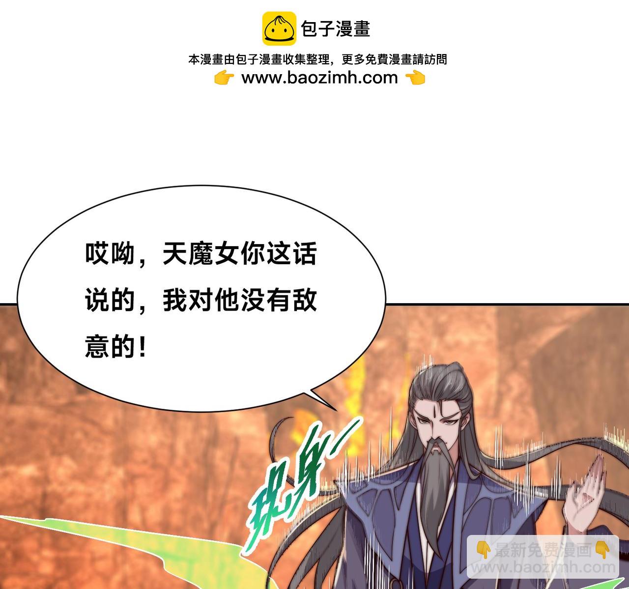 135、领悟圣阶战技！(1/3)-第135话