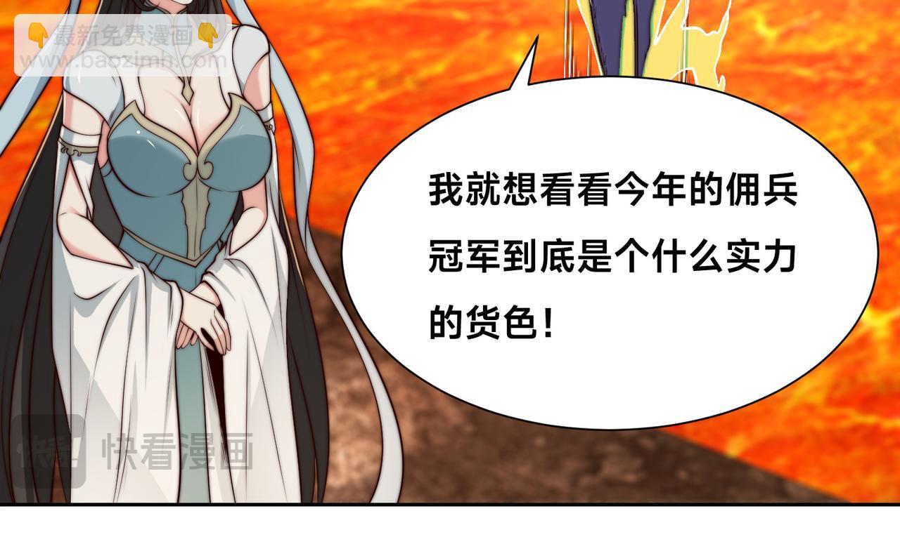 135、领悟圣阶战技！(1/3)-第135话